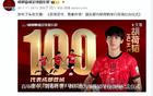 20点10分！荣耀时刻！成都蓉城官宣，为国脚举行百场纪念仪式，人情味拉满