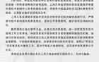 上海男篮回应外援兴奋剂违规：坚守反兴奋剂底线，维护竞赛公平公正